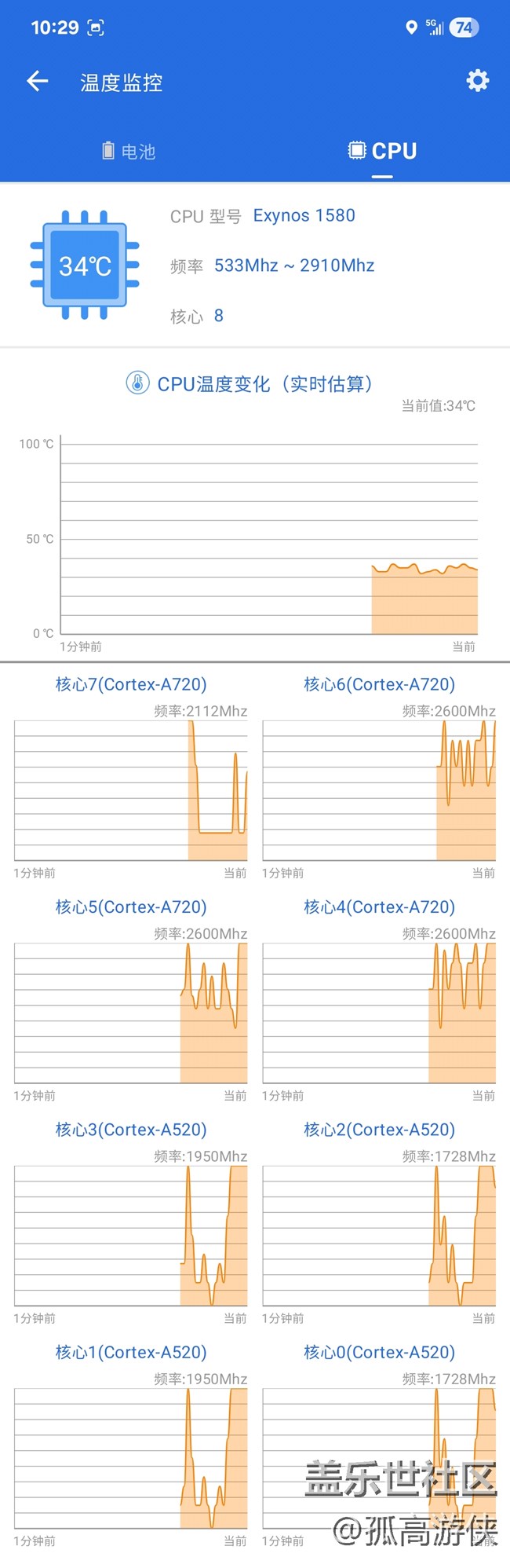 Screenshot_20250712_102954_AnTuTu Benchmark.jpg