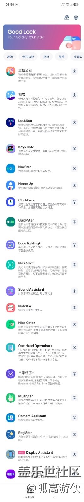[ Galaxy A56 5G星粉体验团]+日常使用