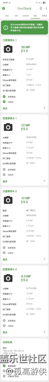 [ Galaxy A56 5G星粉体验团]+日常使用