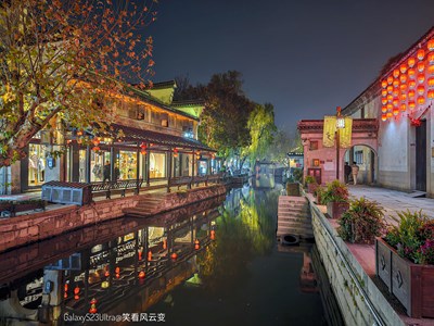 Galaxy S23 Ultra  忆江南 夜访南浔（一）