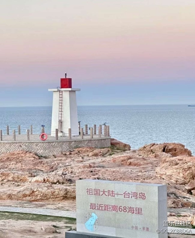 【毕业之旅】平潭之旅
