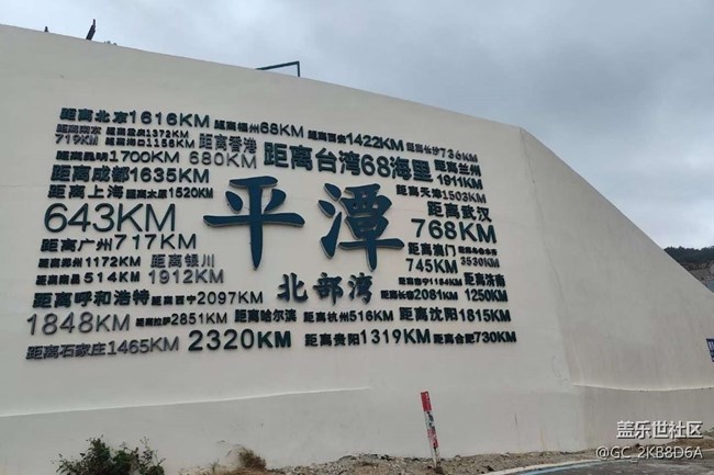 【毕业之旅】平潭之旅