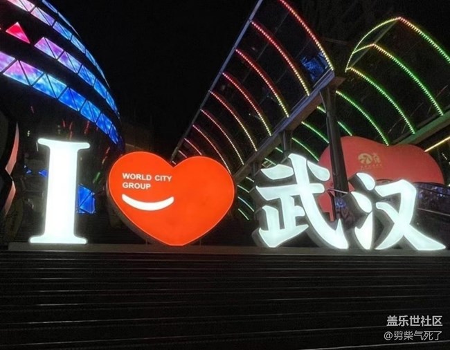 【毕业之旅】武汉的一天