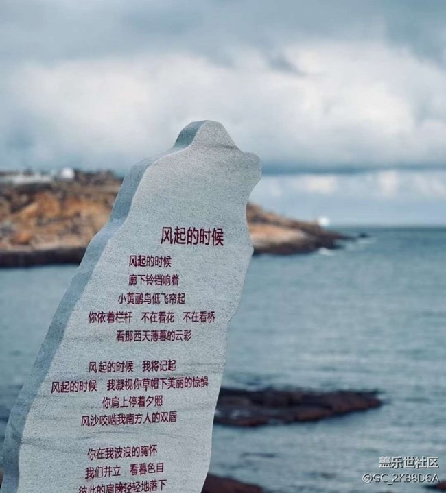 【毕业之旅】平潭之旅