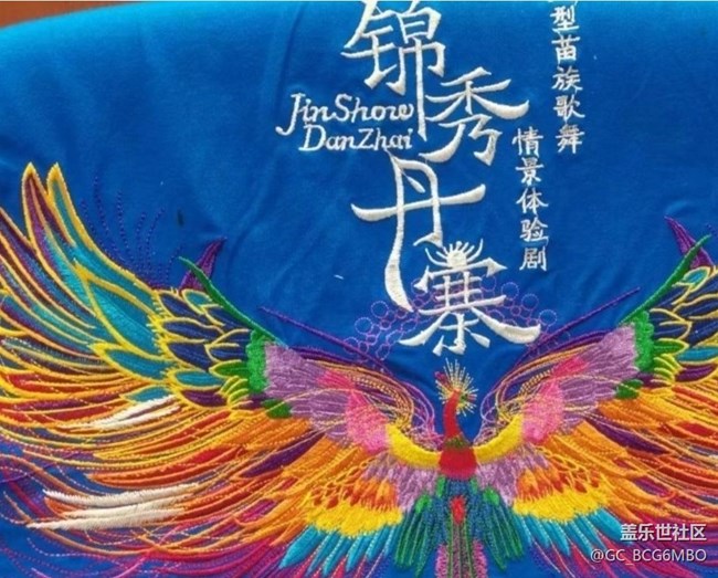 【光影之约】锦秀丹寨