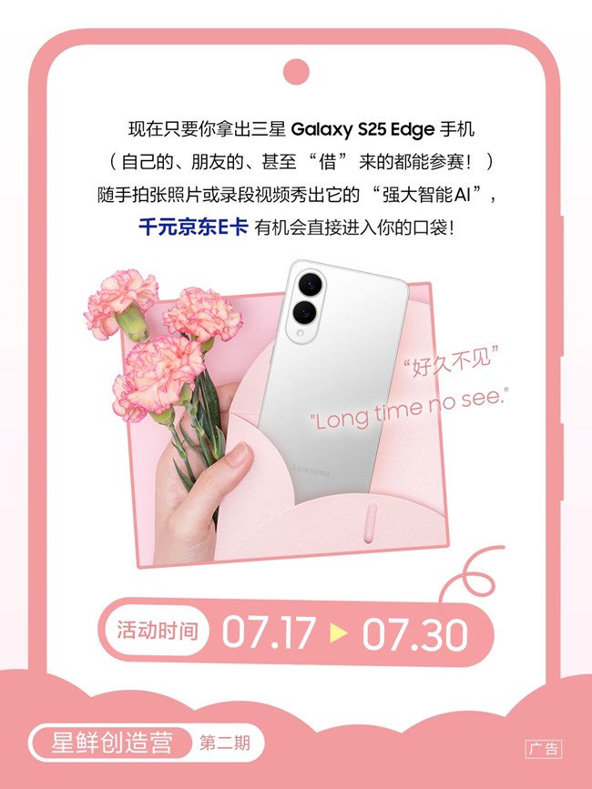 星鲜创造营第二期，AI来整活啦！