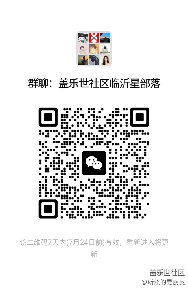 【长期招募】济南青岛及临沂星部落微信群
