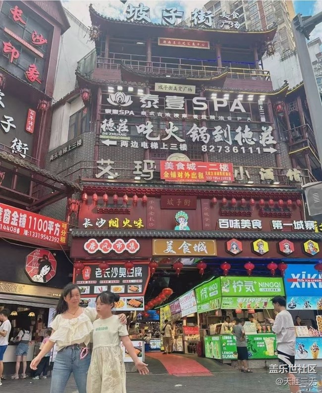 【毕业之旅】五一广场