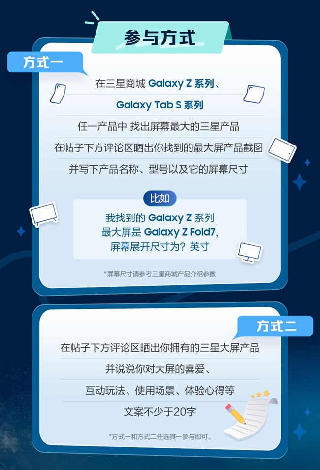 紧急召唤！大屏探索家速来互动，赢蕉下伞！