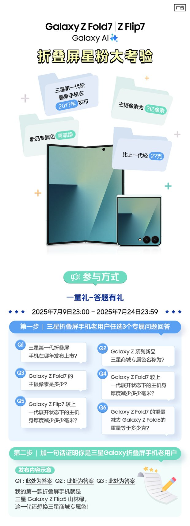【开奖】折叠屏用户集合！答题赢好礼，晒单赢话费！