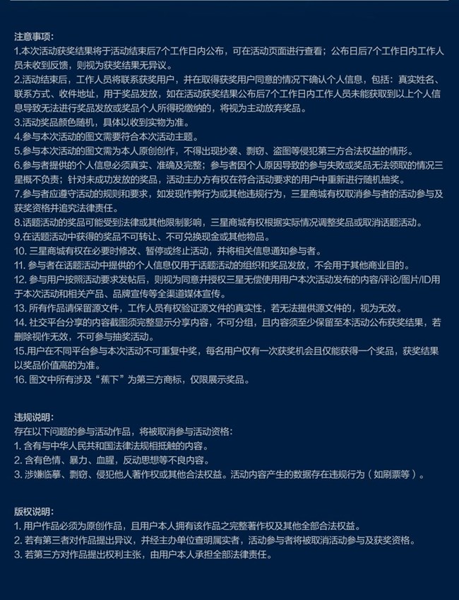 紧急召唤！大屏探索家速来互动，赢蕉下伞！
