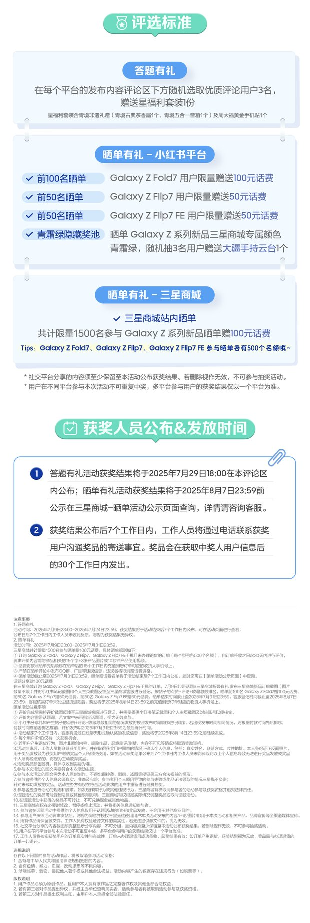 【开奖】折叠屏用户集合！答题赢好礼，晒单赢话费！