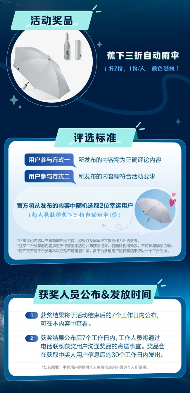紧急召唤！大屏探索家速来互动，赢蕉下伞！