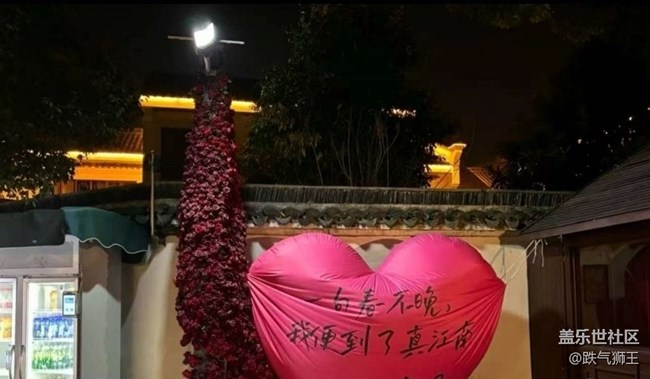 【毕业之旅】南浔
