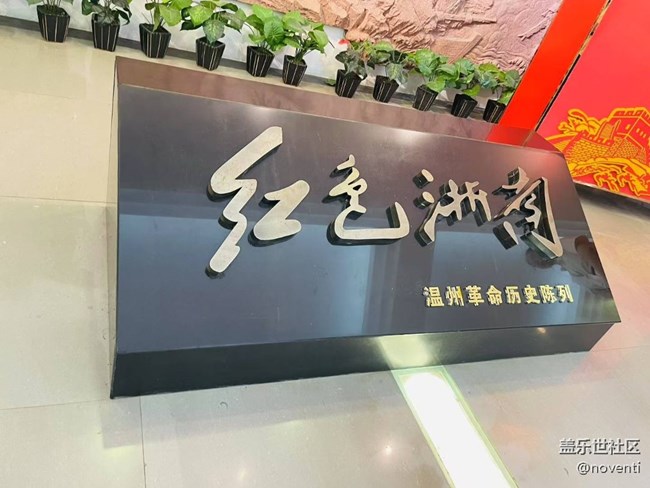 【毕业之旅】参观纪念馆