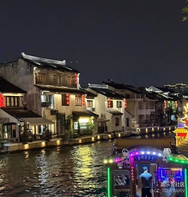 【毕业之旅】江南水乡