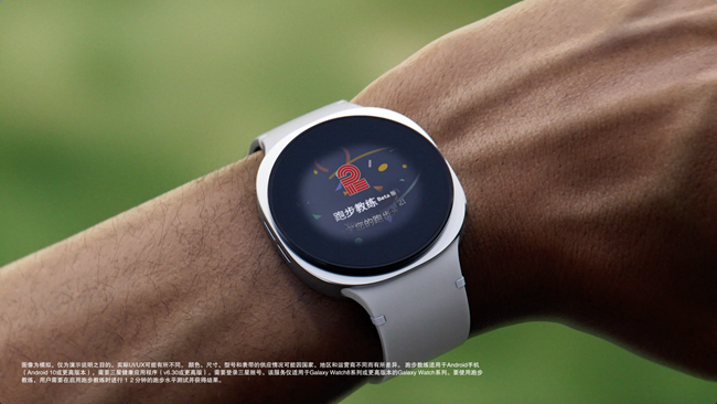 用三星Watch8系列个性化跑步教练 跑出自己的节奏