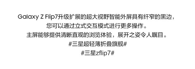 纤窄黑边，风景全收