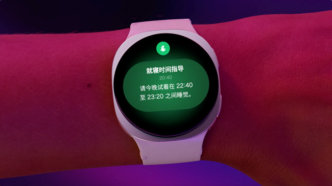 用三星Watch8系列就寝时间指导 按计划入睡