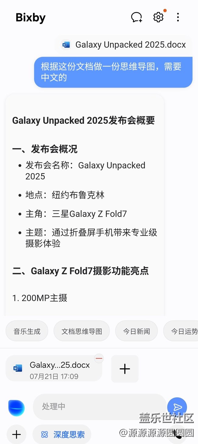 One UI8有什么新增的AI功能？（中）