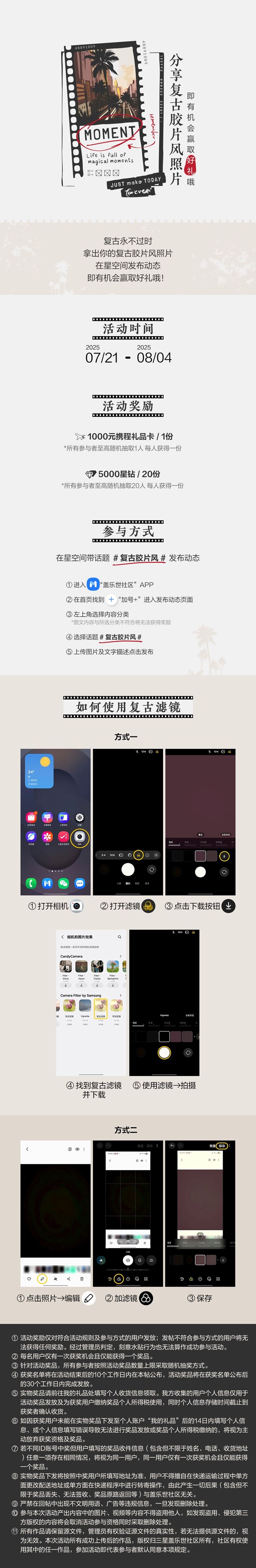 分享复古胶片风照片 即有机会赢取好礼哦！