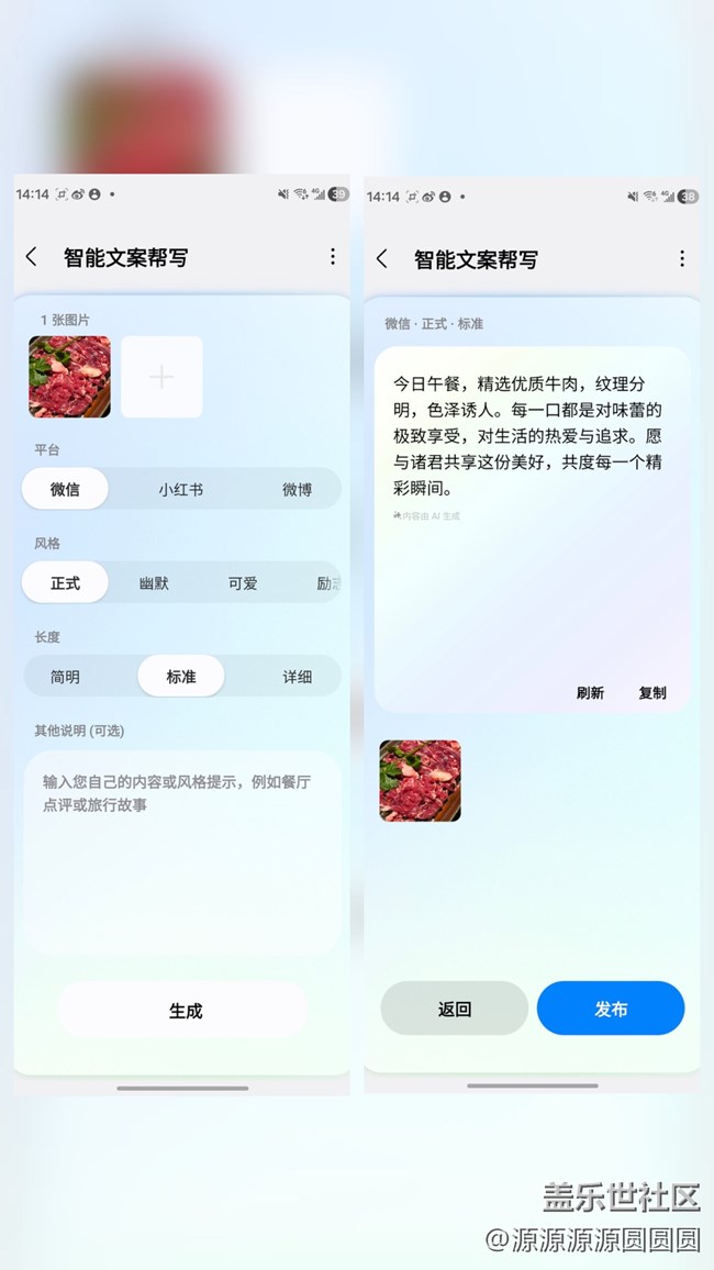 One UI8有什么新增的AI功能？（上）