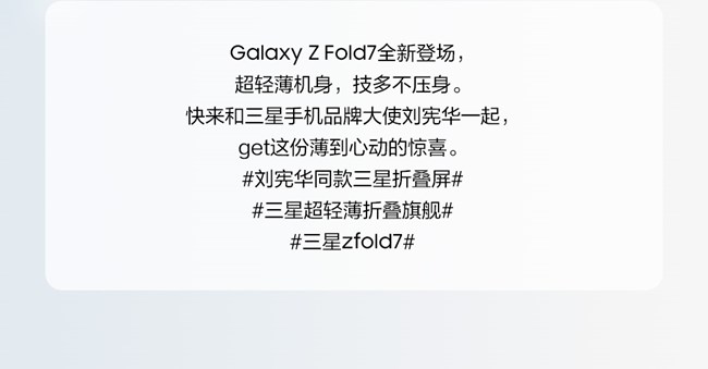 这份轻薄，特别“宪”定