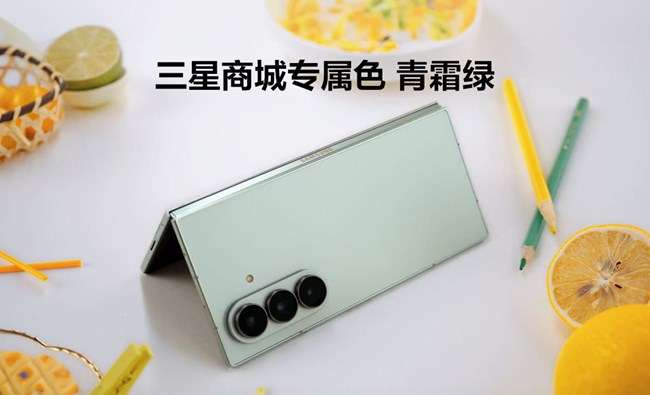 三星商城专属色——青霜绿