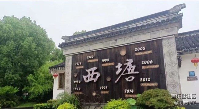 【毕业之旅】西塘