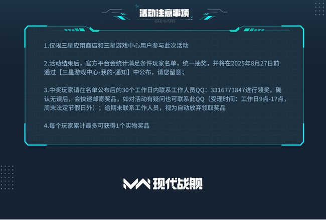 [平台活动]《现代战舰》首发来袭，抽好礼赢惊喜