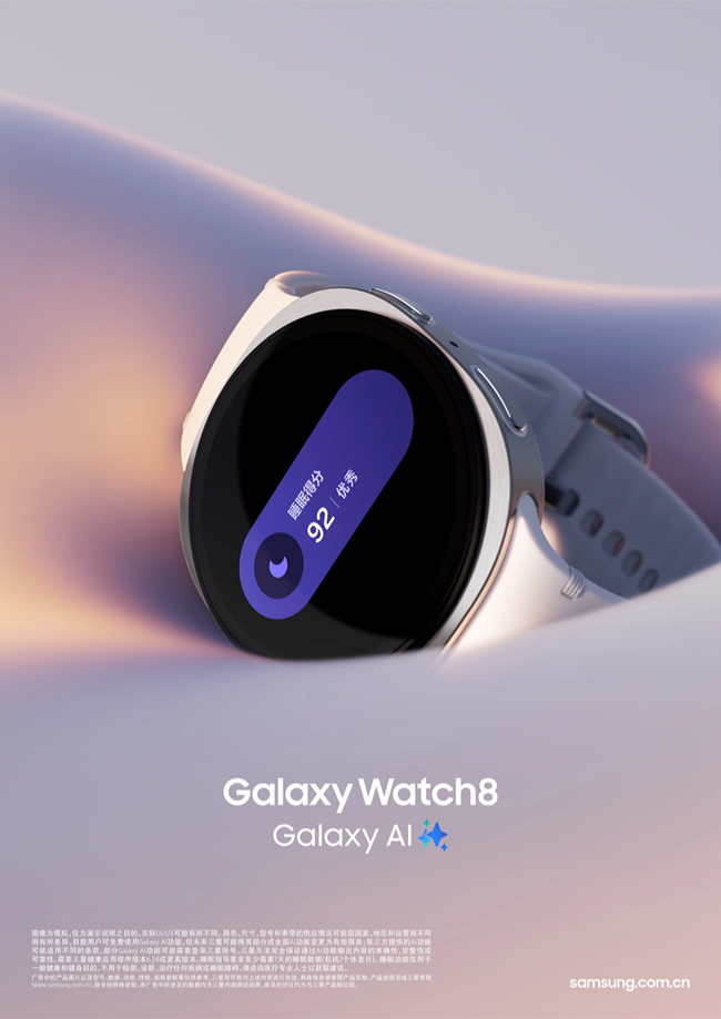 Galaxy Watch8系列｜你的健康，腕上见