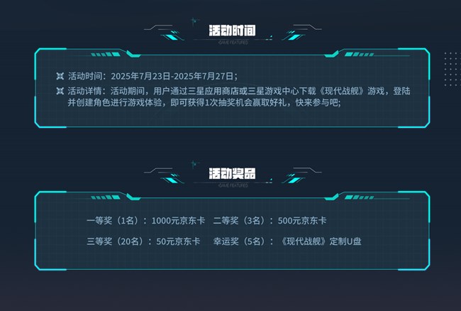 [平台活动]《现代战舰》首发来袭，抽好礼赢惊喜
