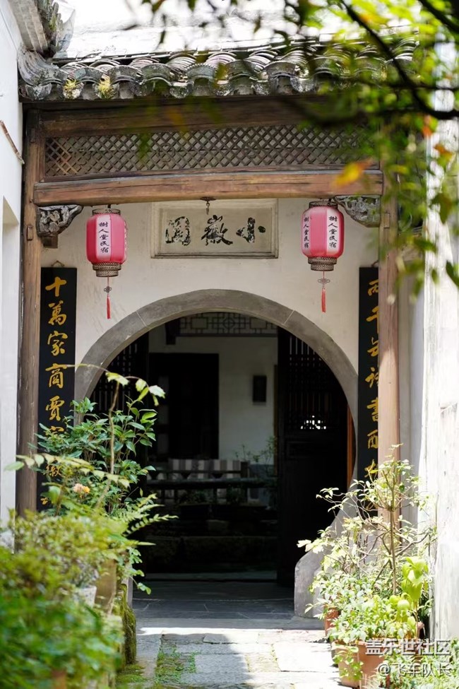 【毕业之旅】徽州
