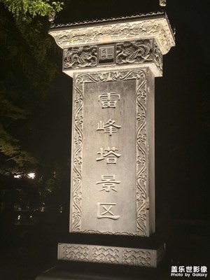 【 寻踪古韵】+ 历史寻踪