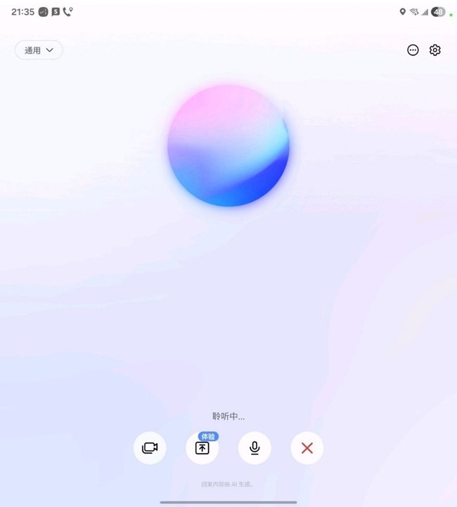 Bixby多模态全新升级，语聊视界多场景聊天互动