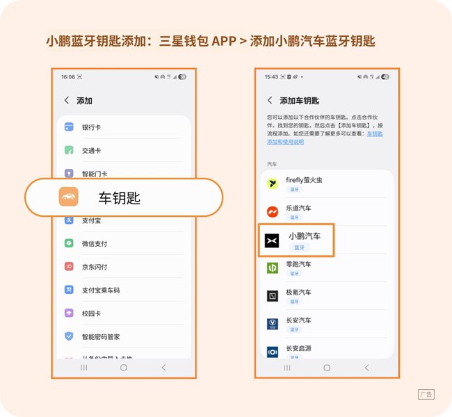 手机就是您的车钥匙，多个汽车品牌数字钥匙近期已上线
