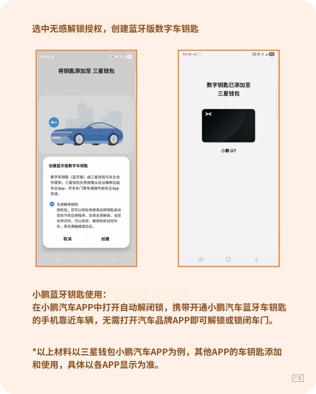 手机就是您的车钥匙，多个汽车品牌数字钥匙近期已上线