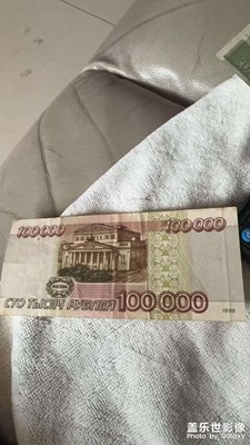 找到一张有意思的卢布