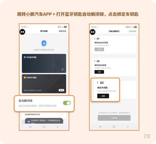 手机就是您的车钥匙，多个汽车品牌数字钥匙近期已上线