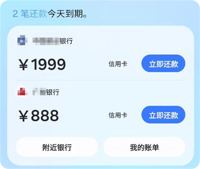 【快来围观】即时简报生活与出行场景服务卡片已上线！