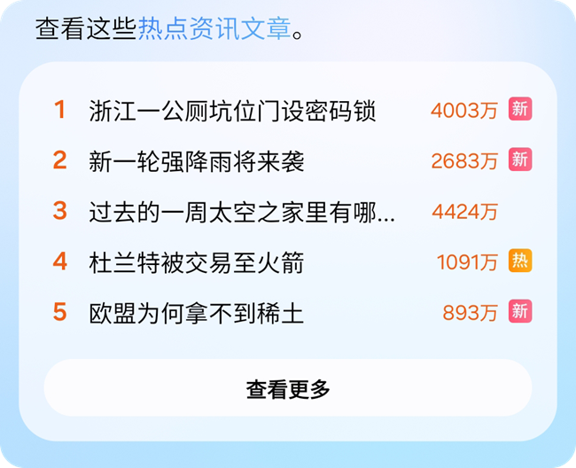 【快来围观】即时简报生活与出行场景服务卡片已上线！