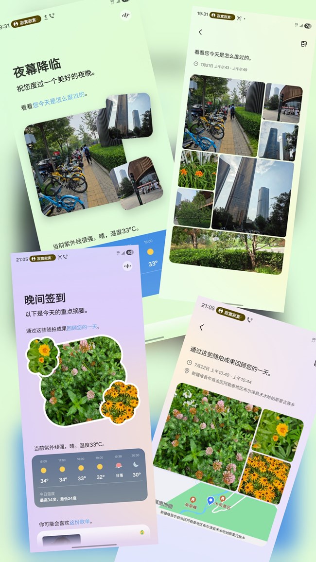 【快来围观】即时简报生活与出行场景服务卡片已上线！