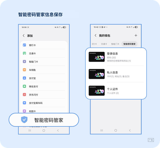 智能密码管家再升级~个人证件信息保存与填充功能上线，安全更高效。
