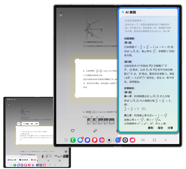 即圈即搜B7Q7新增功能介绍 - AI解题\游戏帮助\即时翻译\隐私保护升级 即圈即搜B7Q7新增功能介绍 - AI解题\游戏帮助\即时翻译\隐私保护升级