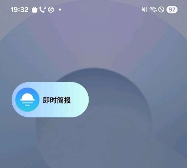 【快来围观】即时简报生活与出行场景服务卡片已上线！