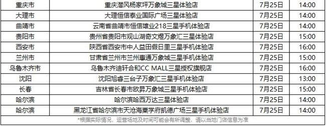三星盖乐世体验堂 邀您感受Galaxy Z Fold7与Z Flip7的别致体验