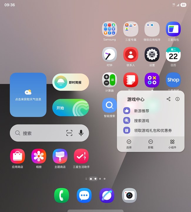 应用程序分享  OneUI 8.0新增功能介绍