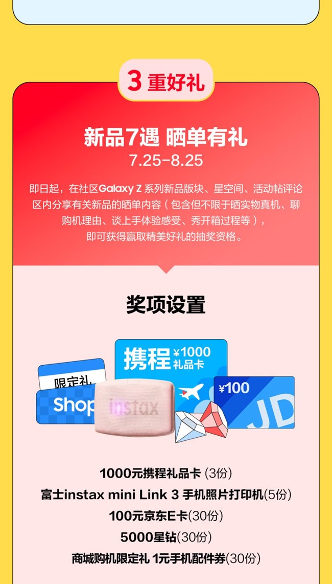 折叠7代 不负期待