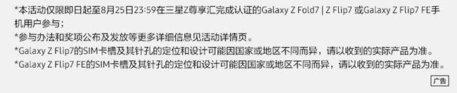 7待有你 认证有礼