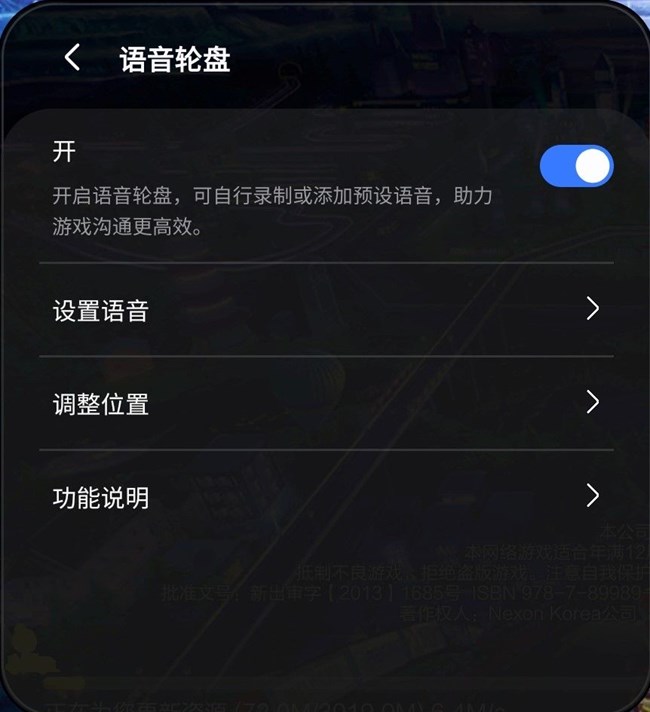 语音轮盘上线，团战沟通更丝滑！ 游戏助推器新增功能 - 语音轮盘